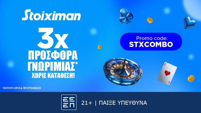 stoiximan STXCOMBO 30-07-2025