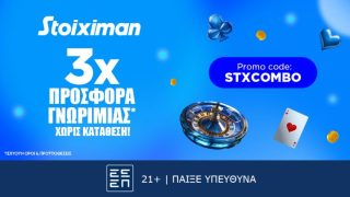 stoiximan STXCOMBO 31-07-2025