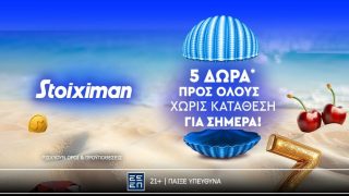 stoiximan προσφορα* χωρις καταθεση