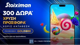 stoiximan gold300 27-07-2025