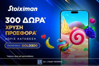 stoiximan στοιχιμαν στοιχημαν προσφορα καζινο casino