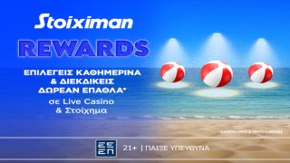 stoiximan summer calendar rewards