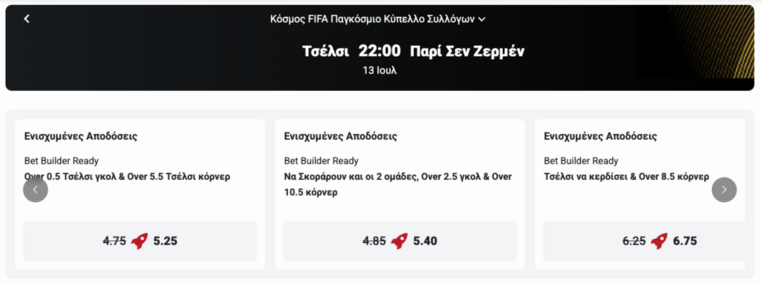 pamestoixima gr παμεστοιχιμα παμεστοιχημα προγνωστικα στοιχημα προσφορες