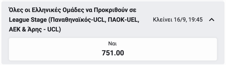 ελληνικες ομαδες ευρωπη παναθηναικος αεκ παοκ αρης τσαμπιονς λιγκ κονφερενς λιγκ γιουροπα λιγκ champions league europa league conference league προγνωστικα στοιχημα αποδοσεις παμεστοιχιμα pamestoixima gr