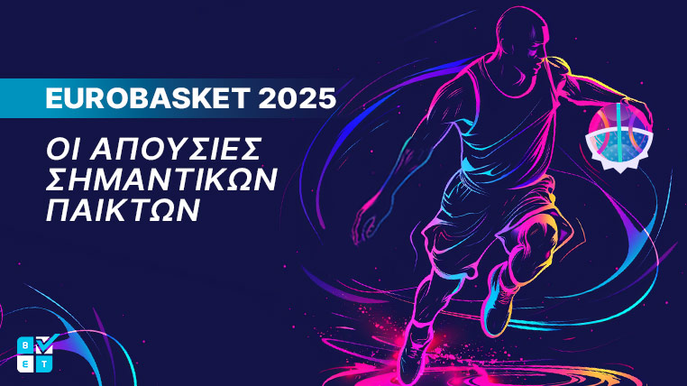 αποντες ευρωμπασκετ 2025