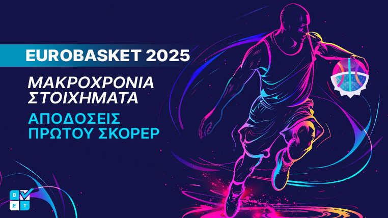 ευρωμπασκετ στοιχημα πρώτος σκορερ