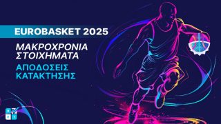 eurobasket 2025 νικητης στοιχημα αποδοσεις κατακτησης μακροχρονια στοιχηματα ευρωμπασκετ