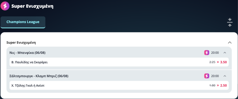 στοιχημα τσαμπιονς λιγκ σουπερ ενισχυμενη απόδοση novibet προγνωστικα