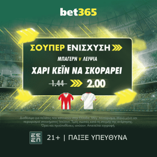 μπαγερν μοναχου λειψια προγνωστικα στοιχημα αποδοσεις σουπερ ενισχυση bet365 βετ365