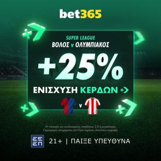 bet365 βετ365 προγνωστικα στοιχημα αποδοσεις προσφορες σουπερ ενισχυση