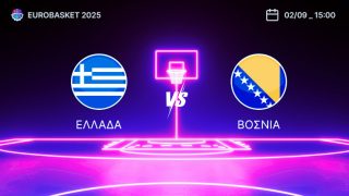 ελλαδα βοσνια eurobasket 2025 ευρωμπασκετ αναλυση στοιχημα προγνωστικα αποδοσεις 02-09-2025