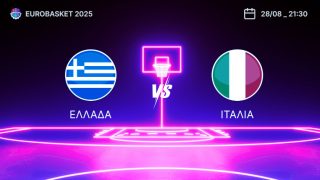 ελλαδα ιταλια eurobasket 2025 ευρωμπασκετ αναλυση στοιχημα προγνωστικα αποδοσεις 28-08-2025
