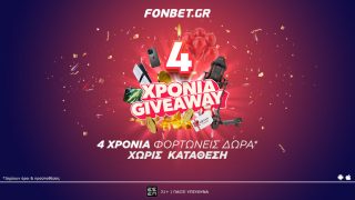 fonbet προσφορα χωρις κατάθεση 4 χρονια