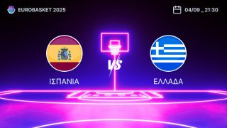 ισπανια ελλαδα eurobasket 2025 ευρωμπασκετ αναλυση στοιχημα προγνωστικα αποδοσεις 04-09-2025