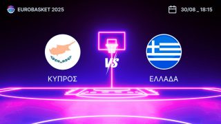 κυπρος ελλαδα eurobasket 2025 ευρωμπασκετ αναλυση στοιχημα προγνωστικα αποδοσεις 30-08-2025