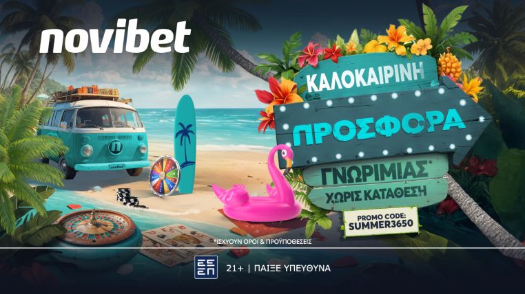 novibet καλοκαιρινη προσφορα 02082025