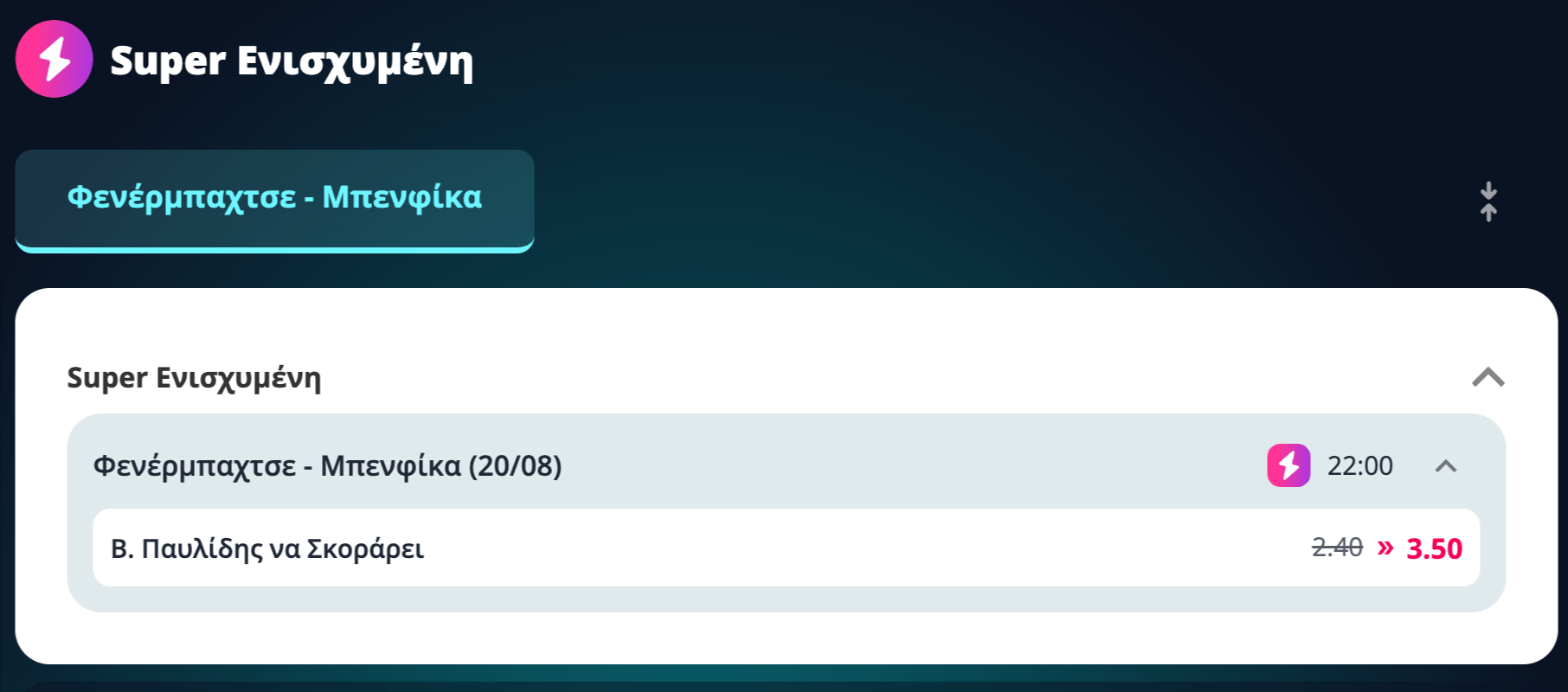 novibet νοβιμπετ νοβιβετ προγνωστικα στοιχημα αποδοσεις προσφορες