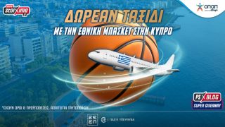 pamestoixima εθνικη μπασκετ κυπρος ταξιδι