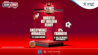 pamestoixima προσφορα χωρις κατάθεση king