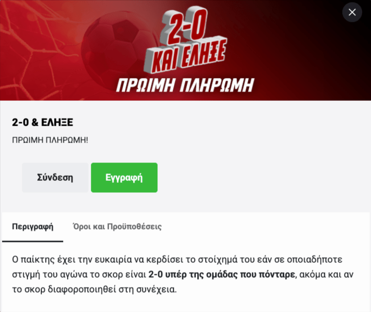 pamestoixima gr παμεστοιχιμα παμεστοιχημα προγνωστικα στοιχημα αποδοσεις προσφορες