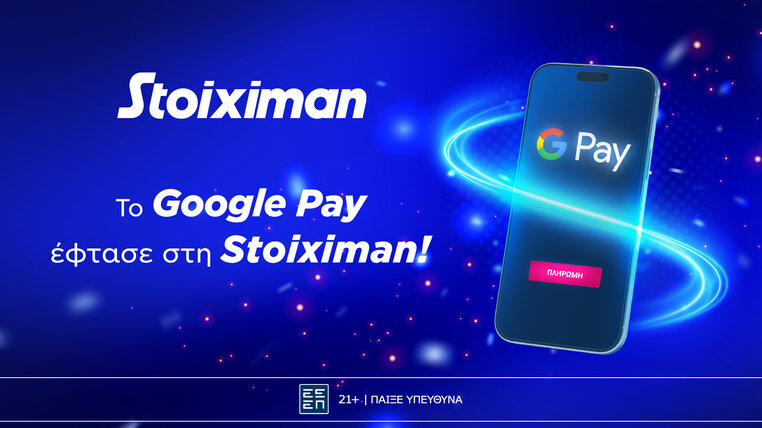 google pay stoiximan