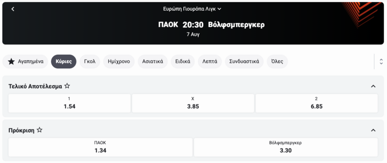 παοκ βολφσμπεργκερ προγνωστικα στοιχημα αποδοσεις προκρισης pamestoixima gr παμεστοιχιμα παμεστοιχημα