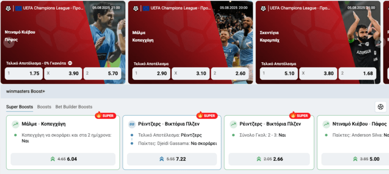 winmasters γουινμαστερς προγνωστικα στοιχημα σουπερ ενισχυση προσφορες