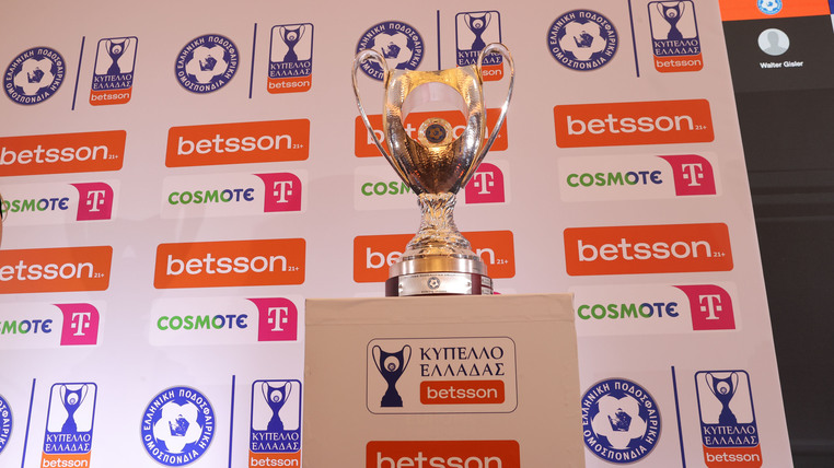 κυπελλο ελλαδας betsson κληρωση φορματ league phase
