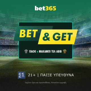 bet365 βετ365 προγνωστικα στοιχημα αποδοσεις προσφορες σουπερ ενισχυση