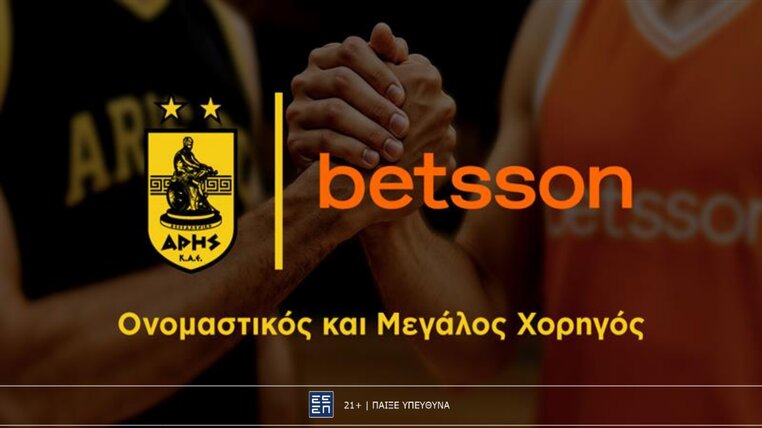 betsson αρης χορηγια