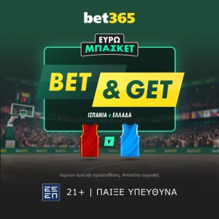 bet365 βετ365 προγνωστικα στοιχημα αποδοσεις προσφορες σουπερ ενισχυση