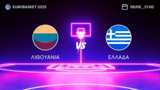 ελλαδα λιθουανια eurobasket 2025