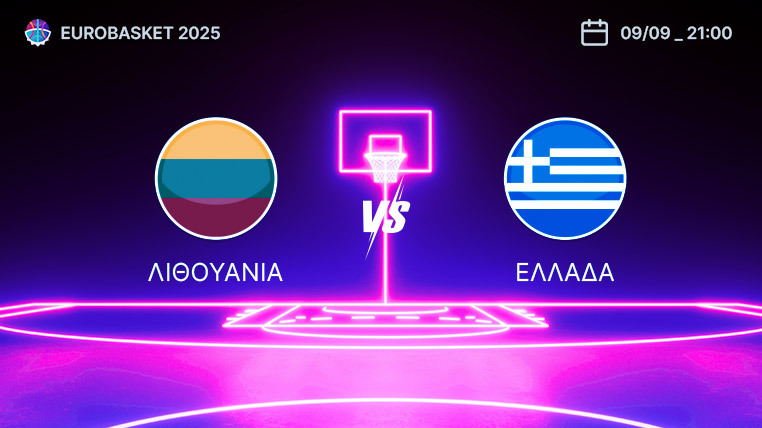 ελλαδα λιθουανια eurobasket 2025