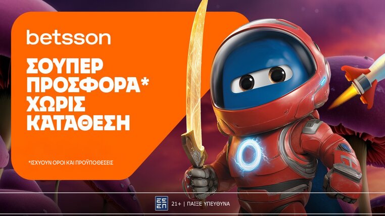 betsson προσφορα χωρις καταθεση