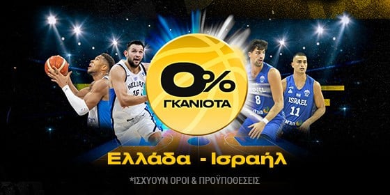 bwin ελλαδα ισραηλ