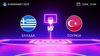ελλαδα τουρκια ευρωπαμπασκετ ημιτελικα 2025