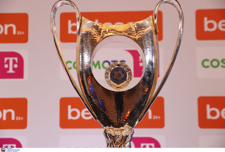 κυπελλο ελλαδας προγνωστικα στοιχημα αποδοσεις προσφορες αγωνες κυπελλου ελλαδος