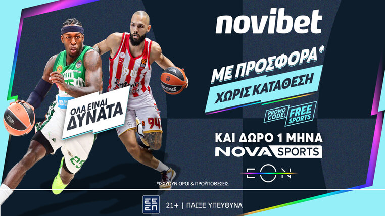 novibet προσφορα novasports