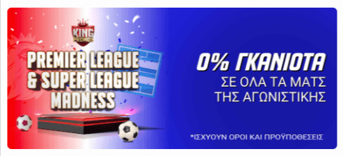 pamestoixima gr παμεστοιχιμα παμεστοιχημα προγνωστικα στοιχημα αποδοσεις προσφορες