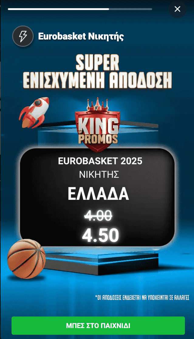 pamestoixima gr παμεστοιχιμα παμεστοιχημα προγνωστικα στοιχημα αποδοσεις προσφορες