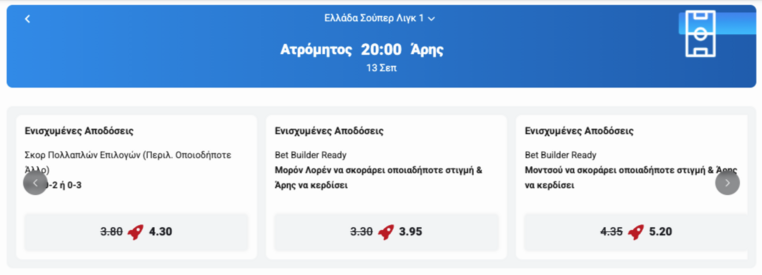 pamestoixima gr παμεστοιχιμα παμεστοιχημα προγνωστικα στοιχημα αποδοσεις προσφορες