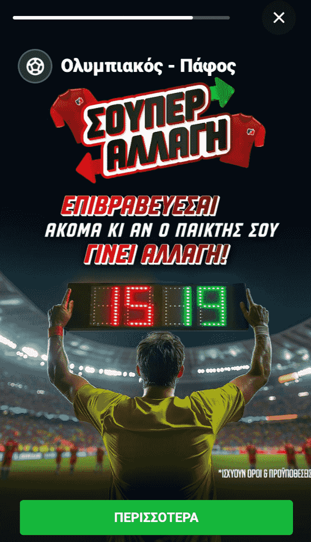 pamestoixima gr παμεστοιχιμα παμεστοιχημα προγνωστικα στοιχημα αποδοσεις προσφορες