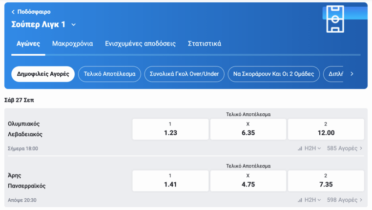 pamestoixima gr παμεστοιχιμα παμεστοιχημα προγνωστικα στοιχημα αποδοσεις προσφορες