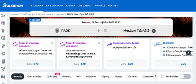 stoiximan στοιχιμαν στοιχημαν προγνωστικα στοιχημα προσφορες