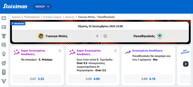 stoiximan στοιχιμαν στοιχημαν προγνωστικα στοιχημα προσφορες