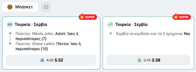 winmasters γουινμαστερς προγνωστικα στοιχημα αποδοσεις προσφορες