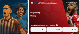 winmasters γουινμαστερς προγνωστικα στοιχημα αποδοσεις προσφορες