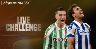 winmasters γουινμαστερς προγνωστικα στοιχημα αποδοσεις προσφορες