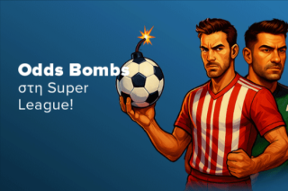 winmasters γουινμαστερς προγνωστικα στοιχημα αποδοσεις προσφορες