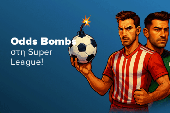 winmasters γουινμαστερς προγνωστικα στοιχημα αποδοσεις προσφορες